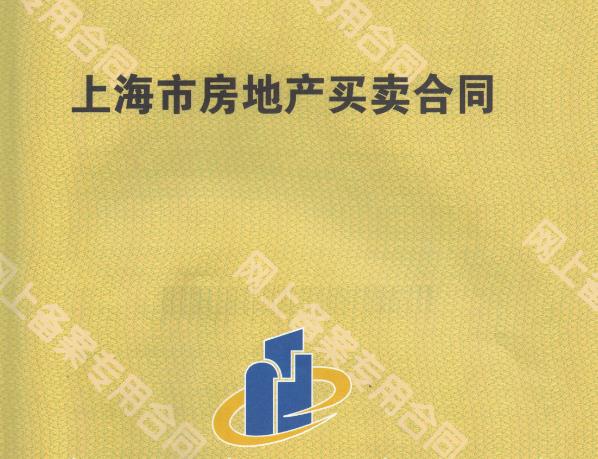 上海房产律师：为什么20%违约金的约定，很难得到法院的支持？ - 第1张图片