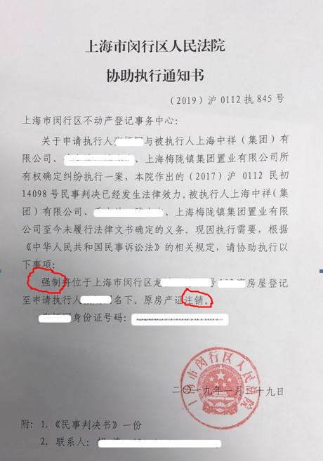 上海房产律师老王，带你办理法院判决房产的过户手续 - 第1张图片