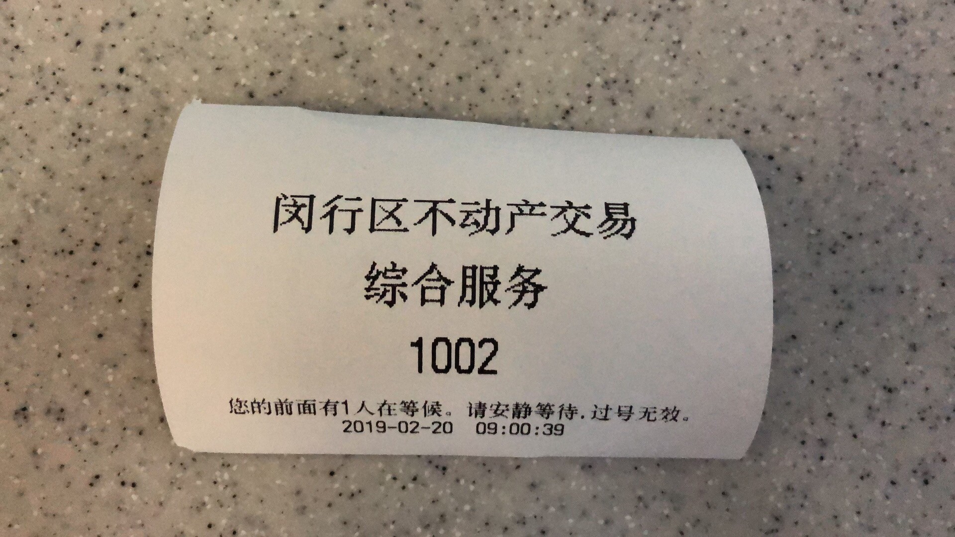 上海房产律师老王，带你办理法院判决房产的过户手续 - 第2张图片