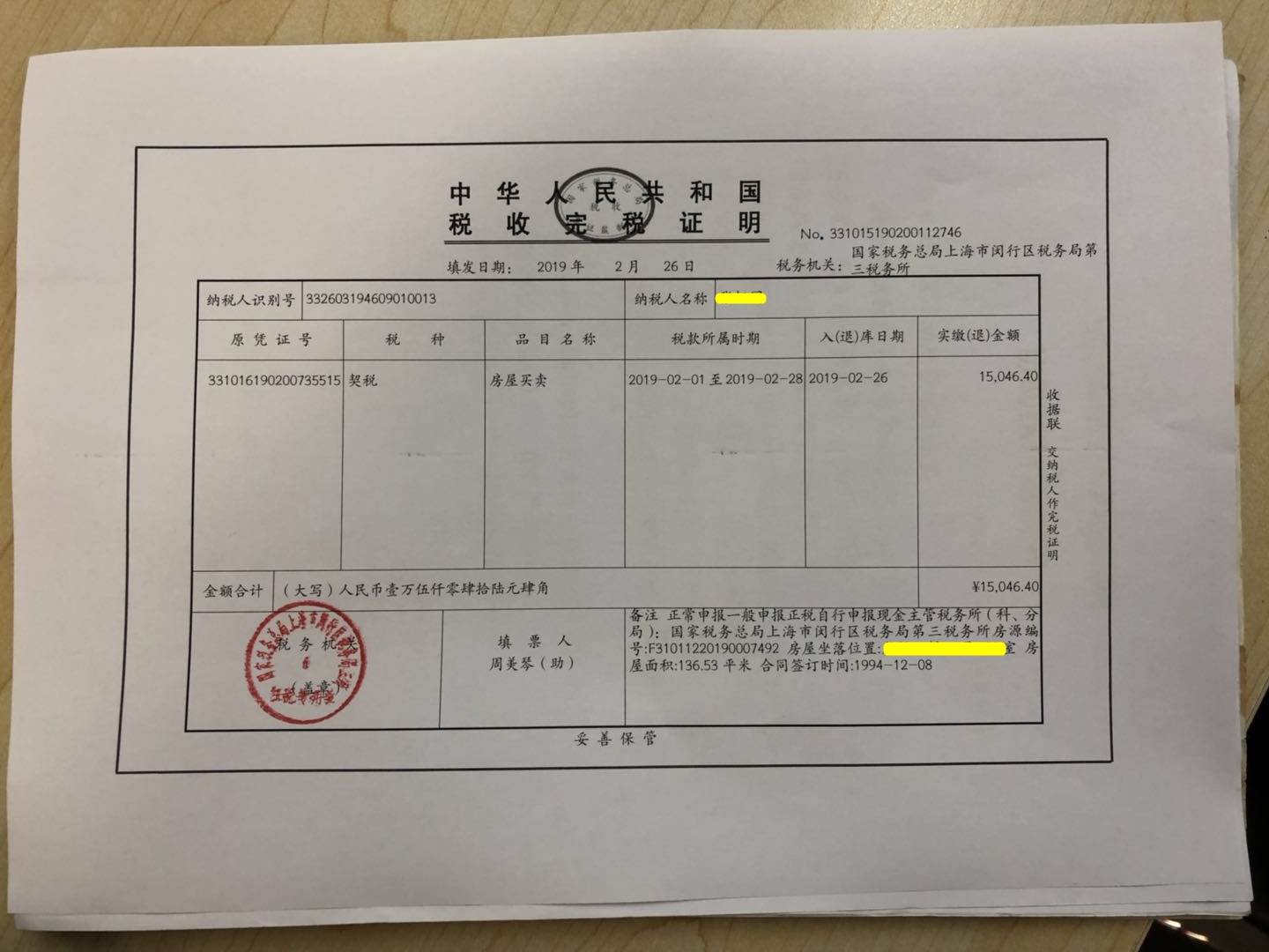 上海房产律师老王，带你办理法院判决房产的过户手续 - 第5张图片