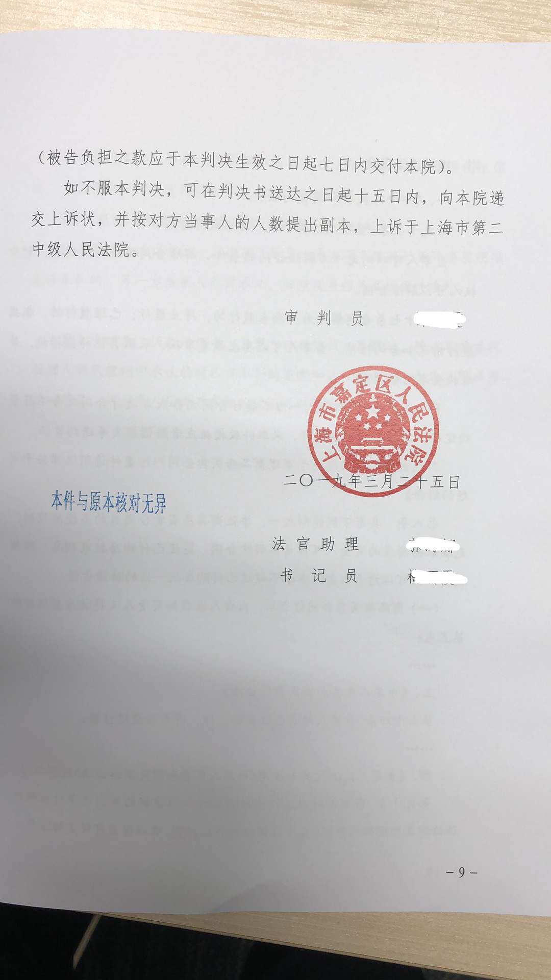 小业主诉开发商退房退款，退200万元赔偿200万元胜诉判决书 - 第2张图片