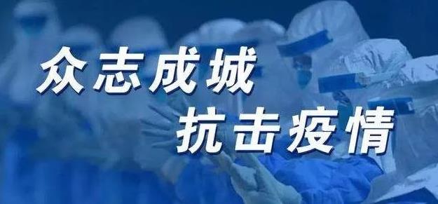 关于新冠肺炎疫情影响下本市新建住宅交付的指导意见 - 第1张图片