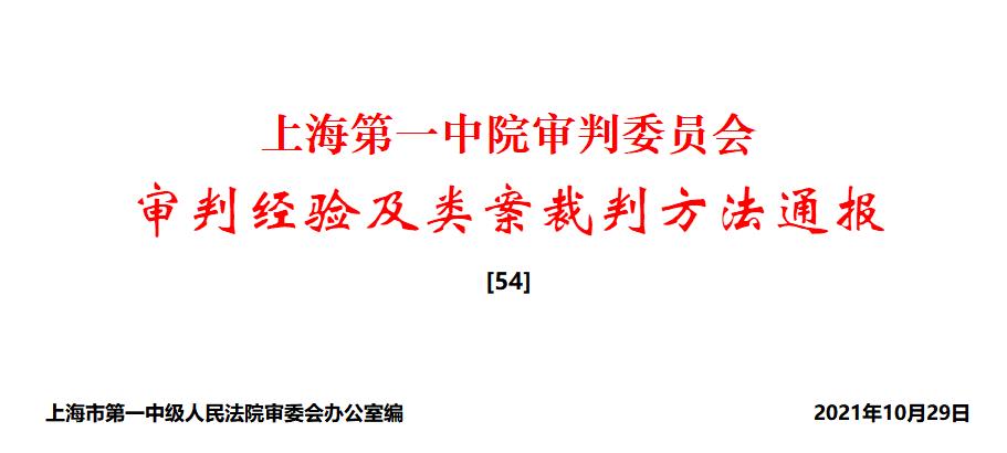 上海房产律师转载：借名买房纠纷案件的审理思路和裁判要点 - 第1张图片