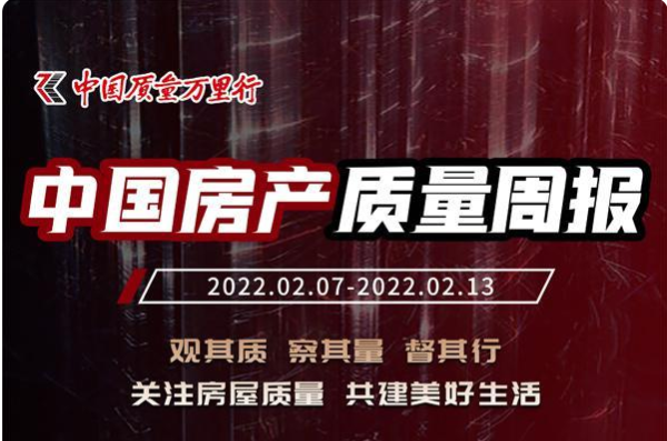 中国房产质量周报第二十五期：开发商逾期交房 能解除购房合同吗？ - 第1张图片