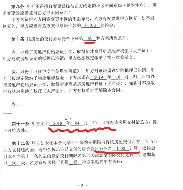 从浦东临港昔日地王3年多未交房，看业主维权的艰难 - 第2张图片