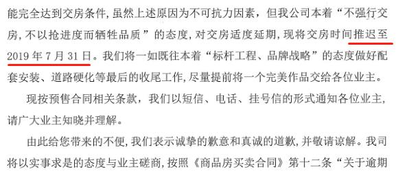 从浦东临港昔日地王3年多未交房，看业主维权的艰难 - 第8张图片