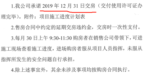 从浦东临港昔日地王3年多未交房，看业主维权的艰难 - 第7张图片