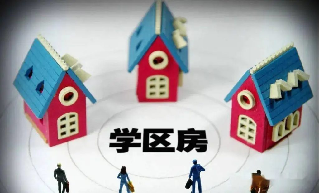 学区房虚假宣传成本太低，业主维权难 - 第1张图片