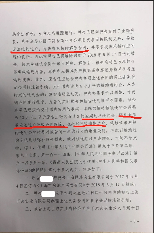 房价下跌，购房者可选择的退房退款理由之3：逾期办证而解除合同 - 第3张图片