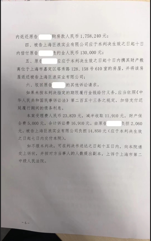 房价下跌，购房者可选择的退房退款理由之3：逾期办证而解除合同 - 第4张图片