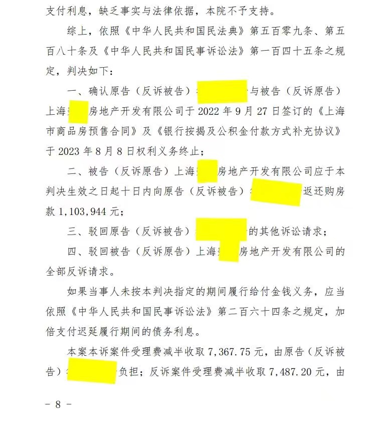 房价下跌，购房者可选择的退房退款理由之1：没有购房资格 - 第2张图片