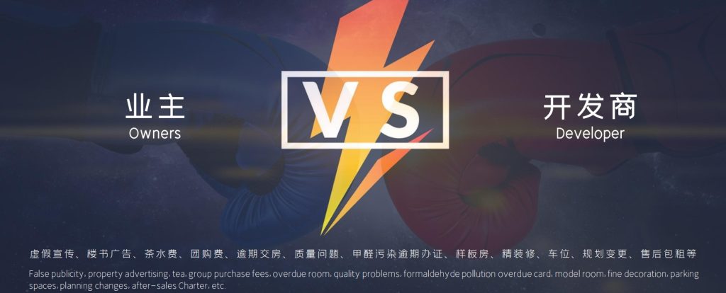 2025年，上海购房者必读：开发商虚假广告的法律风险与应对指南 - 第1张图片