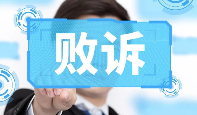 想让你败诉的N种方式之1:不惜超审限,拖延时间。 - 第1张图片 | 上海房产律师|房地产法律咨询|房法网-专注疑难复杂房地产诉讼、执行和处置 想让你败诉的N种方式之1:不惜超审限,拖延时间。 - 第1张图片