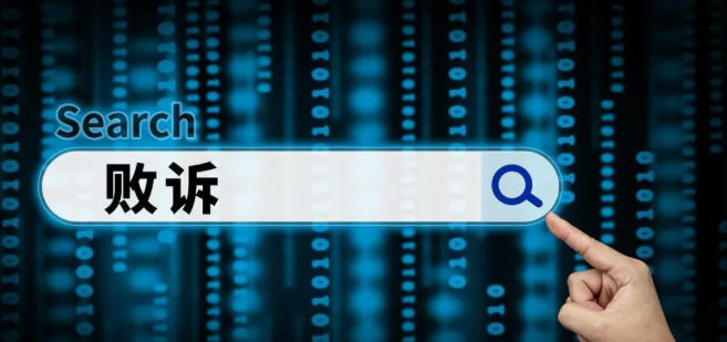 想让你败诉的N种方式之2：庭审结束对方提交证据，法庭恢复庭审。 - 第1张图片
